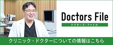 Doctors File 宍田 克己 院長の独自取材記事