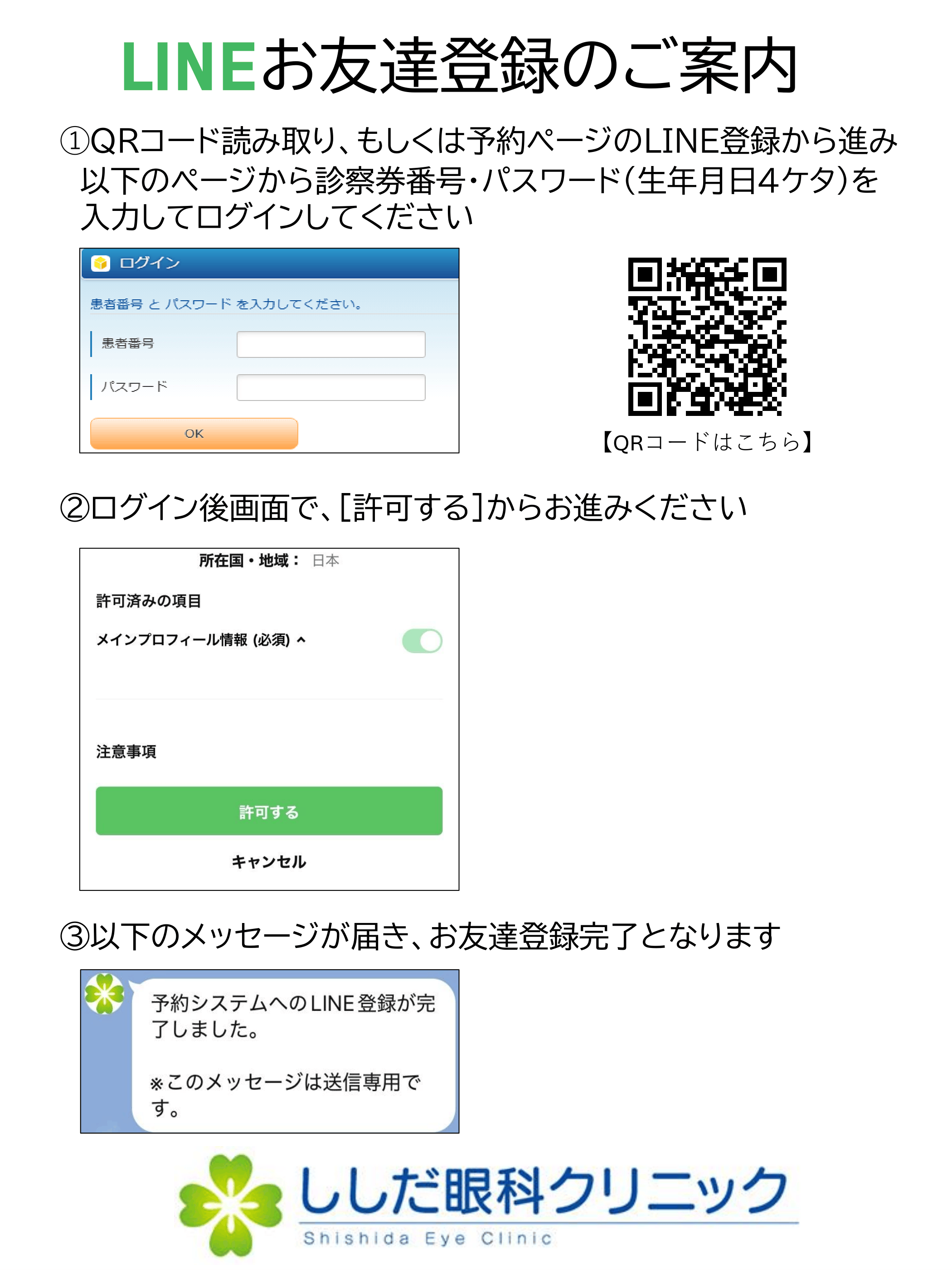 ライン